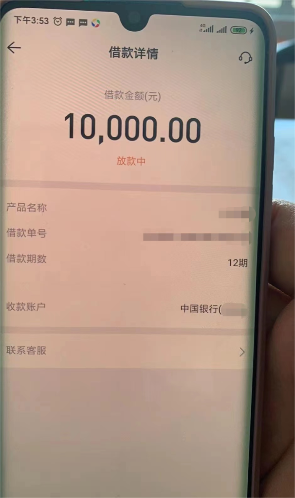 征信不是很差能贷款吗，人人秒3000到20000，不打电审